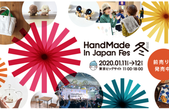 １月に東京で行われるハンドメイドマーケットに出店します！ — ClockGear